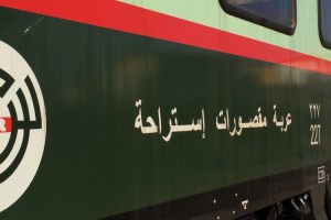 258 - Irak vagonları - Onur